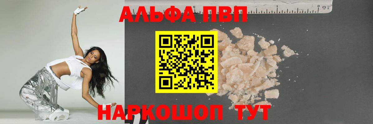 Добрянка  Alfa_PVP кристаллы  A-PVP  наркошоп  Вход с VPN  Alfa_PVP кристаллы  Alpha PVP Crystall 