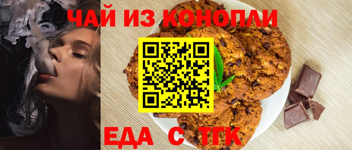 Добрянка  Cannafood конопля  Вход с VPN 