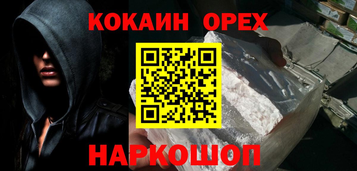 Добрянка  COCAIN 97%  купить закладку  Cocaine 98%  Вход с VPN  COCAIN 