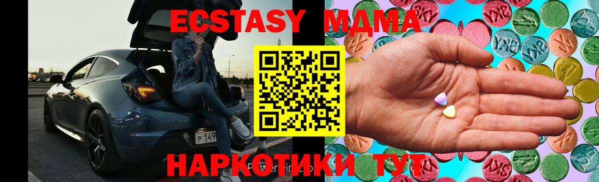 ЭКСТАЗИ 99%  Вход с VPN  Добрянка 
