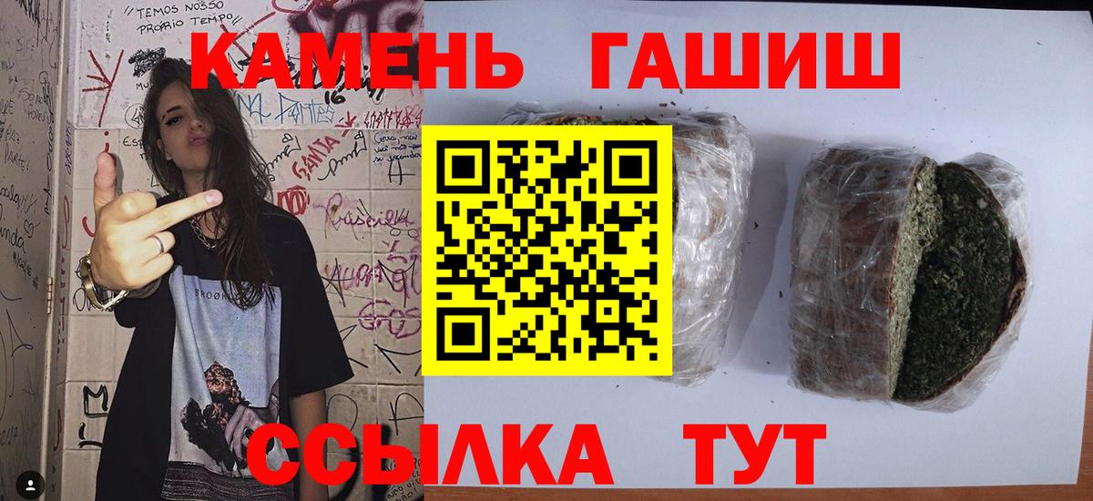 ГАШИШ VHQ  Вход с VPN  Гашиш  Добрянка  ГАШИШ гашик 