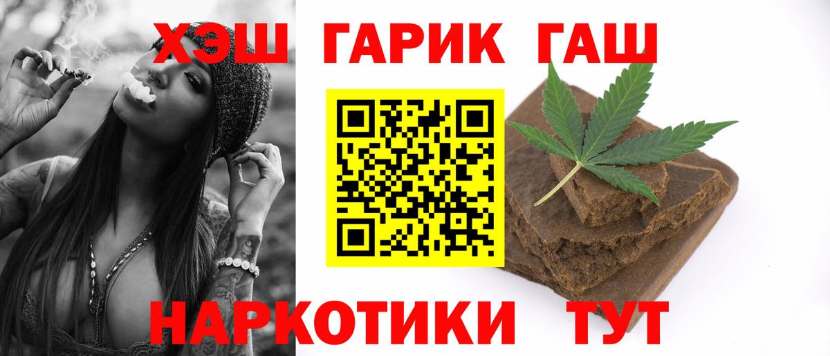 ГАШИШ хэш Добрянка