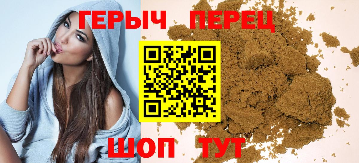 Героин гречка  Вход с VPN  Добрянка 