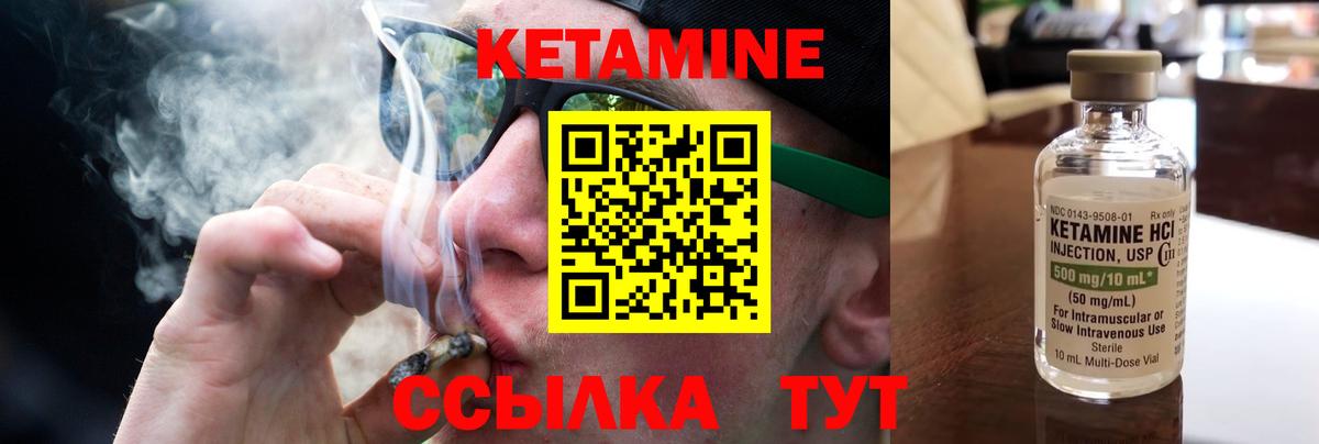 КЕТАМИН ketamine Добрянка