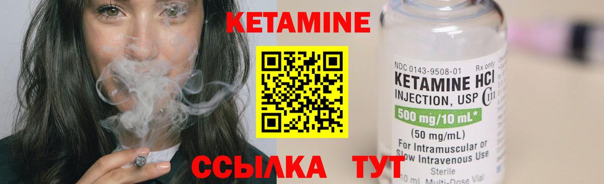 Добрянка  КЕТАМИН ketamine  Кетамин ketamine  Вход с VPN 