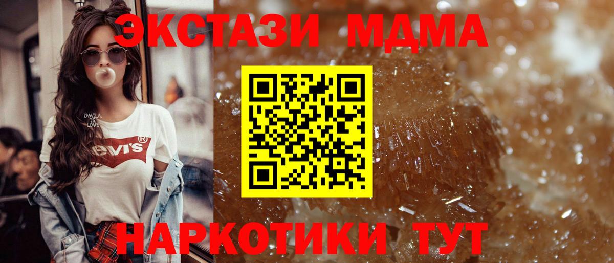 Добрянка  MDMA crystal  MDMA Molly  Вход с VPN 