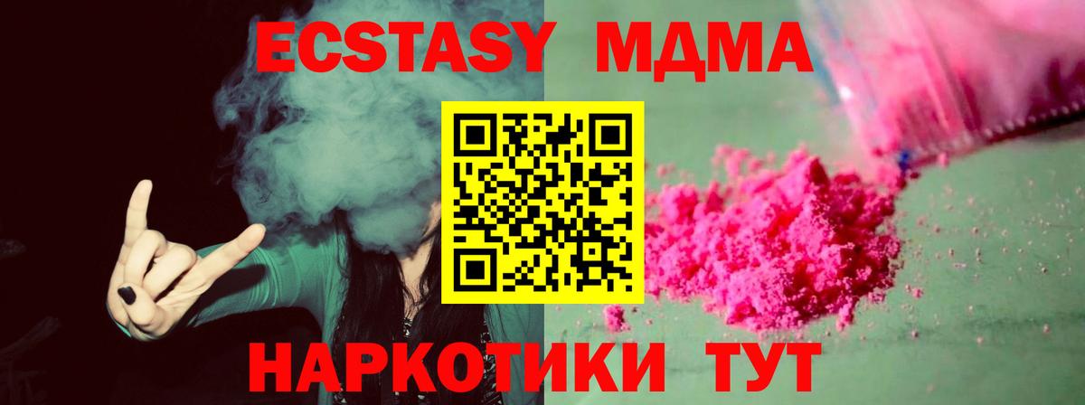 МДМА crystal Добрянка