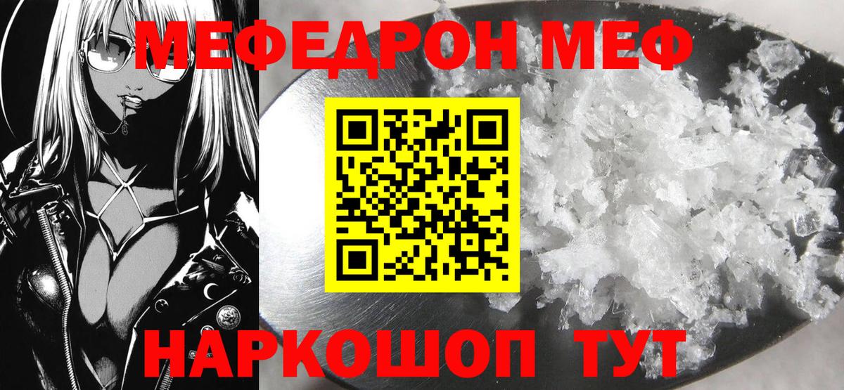 МЕФ мука Добрянка