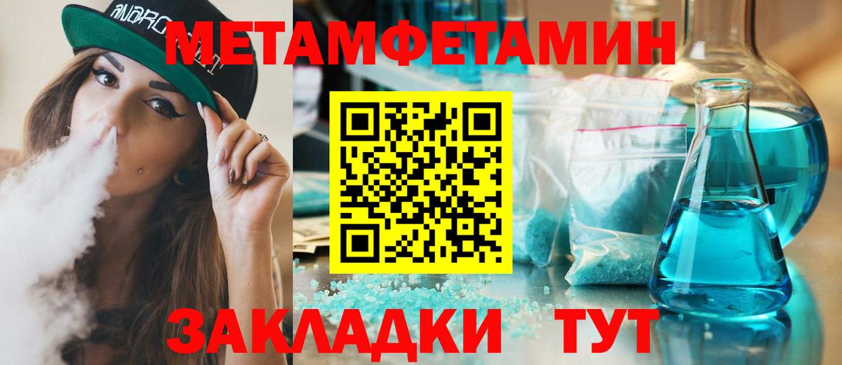 Первитин  Первитин кристалл  Первитин кристалл  Вход с VPN  Добрянка 