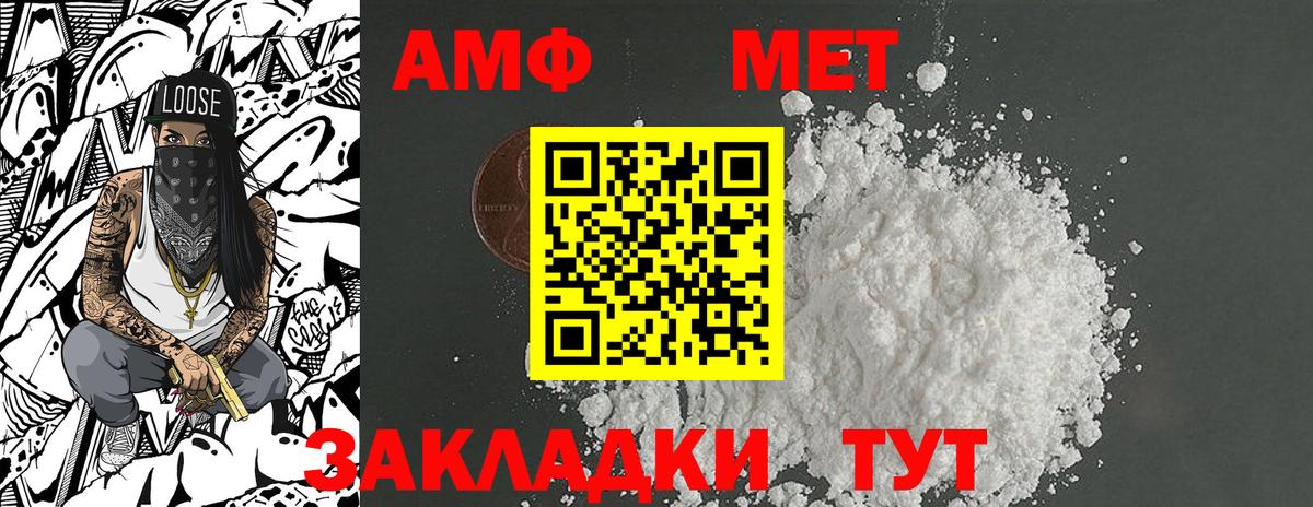 Метамфетамин кристалл Добрянка